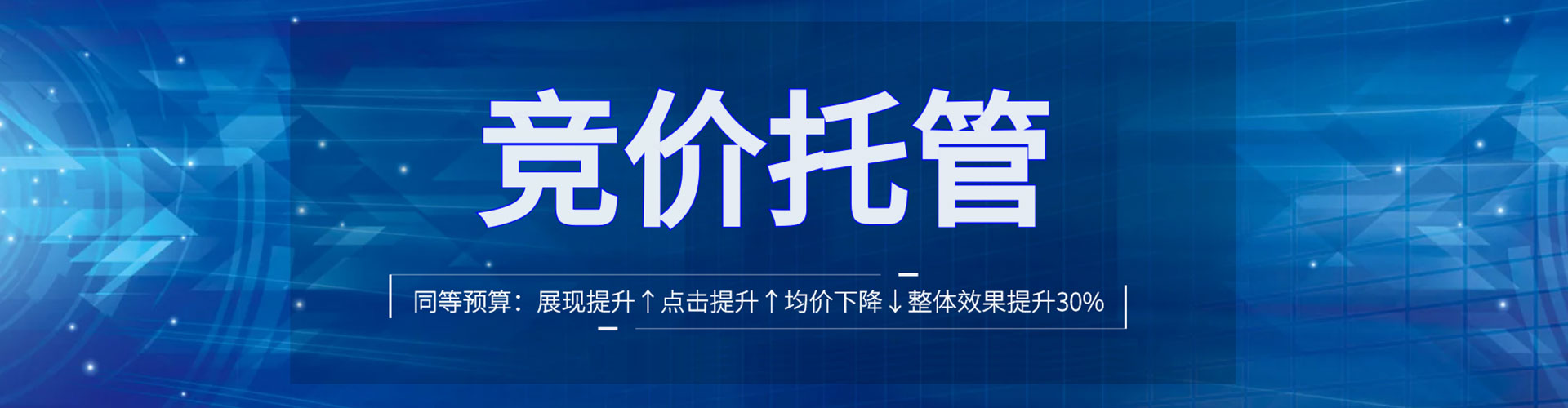 高台sem托管